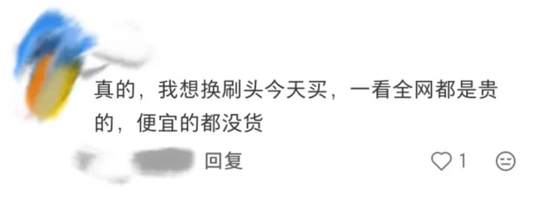9.9元刷头长期缺货引争议,徕芬遭消费者投诉