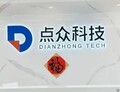  Exclusive interview with Chen Ruiqing, Chairman of Dianzhong Technology: Last year's net profit was less than 1%