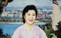 朝鲜国宝级女主播李春姬退休，正式结束47年的主播生涯