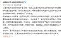 中国自主研发直升机红外抑制器过审 将会是什么样子？