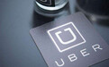 祸不单行 Uber再遭法国监管机构罚款