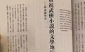 李泽厚和他的时代