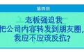 《杠局》｜胡渐彪和熊浩因为老板打起来了！！！