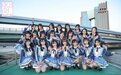 AKB48 Team SH《LOVE TRIP》MV上线，将登台东方卫视跨年盛典！