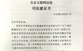 法院司法建议版权局：规范采用水印“宣告”短视频所有权