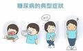 胃旁路手术亲身经历，能帮助糖尿病患者摆脱2型糖尿病