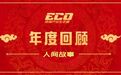 2018 体育陪我走过的人生 | 生态圈年度人物精选