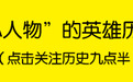 日军偷袭珍珠港，成就了一位黑人厨子，3年后厨子失踪遗体找不到