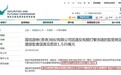 国信证券(香港)涉嫌洗钱金额超23亿！遭港证监谴责及罚款1520万元