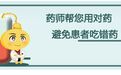 慢阻肺患者吸入剂用了没感觉？看完这篇文章你就明白了！