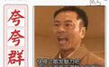 清华北大为夸夸群吵起来了，尬吹彩虹屁真能释放压力？