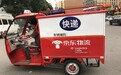 京东回应取消快递员底薪：下调公积金比例，揽收加入绩效