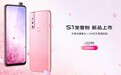 vivo S1宠爱粉上市，女生无法抵挡，网友直呼:这是什么神仙颜值！