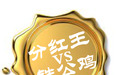 年报解读 | 土豪公司再现“清仓式分红” 大股东掠走巨额收益受质疑