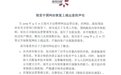 视觉中国网站正式恢复上线：非会员无法搜索，注册会员须找销售