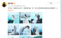 李诞520发婚纱照浪漫表白 网友：为什么还不办婚礼
