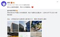 继小米52亿造楼后，腾讯25.67亿也造了一栋楼，哪栋你更喜欢？