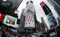 稚优泉品牌强势登陆纽约时代广场，国潮美妆再一次惊艳海外