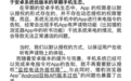 猎豹浏览器发布声明:没有“监听”用户电话
