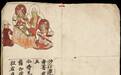 敦煌遗书：彩绘插图版的《观世音菩萨普门品》