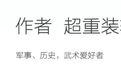 太极就算不能打也能养生？健身不谈强度都是耍流氓