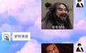 聊天截图能好笑到什么程度？哈哈哈哈哈哈可怕