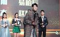 易柏辰虞祎杰出席活动 荣获“年度潜力演员”奖