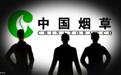 「烟草行业巨变」国际新型烟草公司并购中资电子烟公司
