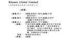 新股消息 |动物饲料添加剂公司Ritamix Global Limited申请香港IPO