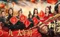 成龙版蒲松龄，红衣聂小倩，这部新片有点神！