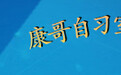 高血压与瓜子之间不得不说的故事
