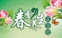春姑娘来了，营养师给您推荐几款适合春季喝的养生汤