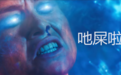 时光彩蛋说：《惊奇队长》全解析