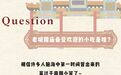 《正宗城隍庙南翔小笼修炼手册》请查收！