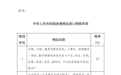 国务院关税税则委调整进口税，相关税率降为13%、20%