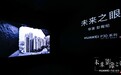 手机摄影新赛道！华为P30拉近大众与专业摄影的距离
