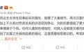 环球时报总编辑胡锡进谈刘强东被起诉性侵