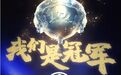 阿水为何决赛选用德莱文始末曝光！不光Rookie怂恿，还因IG玩4保1套路