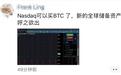 乌龙事件又起？并没有什么比特币产品在纳斯达克市场公开交易