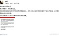 联想(00992)辟谣后 知乎造谣“联想断供华为”者发文道歉