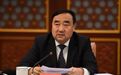 内蒙古党委常委云光中被查 此前内蒙古已有多名省部级官员落马