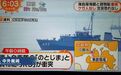 日本海自一艘扫雷舰与货船相撞