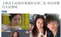 43岁咸素媛生产半年猴急怀二胎，做试管婴儿失败痛哭不止