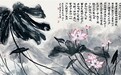 出淤泥而不染，濯清涟而不妖，兴教办学种莲养心正是如玉君子！