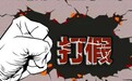 还原1915年万国博览会真相 看哪些酒还敢乱认奖牌