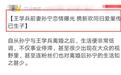 王学兵前妻孙宁被曝隐婚生子？与神秘男子共返爱巢，男子一夜未出