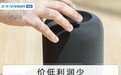 价低利润少，百度阿里为何亏本还要做智能音箱？