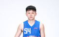 山东队次轮11顺位选中马光翰