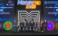 Money20/20中国大会：科技金融向金融科技转型 三大领域大有可为