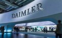 德国车企戴姆勒计划批量生产多款电动车